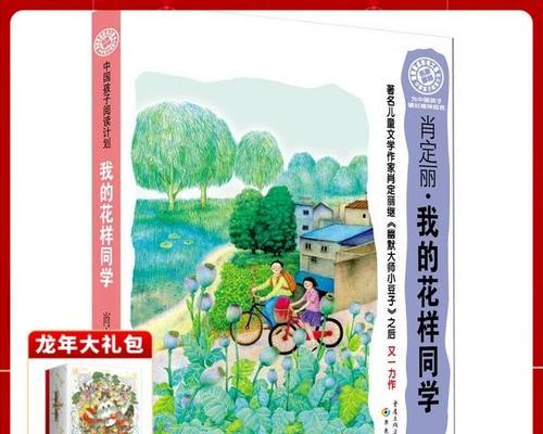 与我同桌的小秘密（与我同桌的小秘密）-第2张图片-学作网