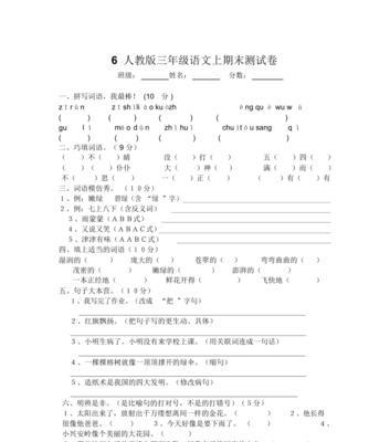 实验室探险记（小学生们的科学探索之旅）-第2张图片-学作网