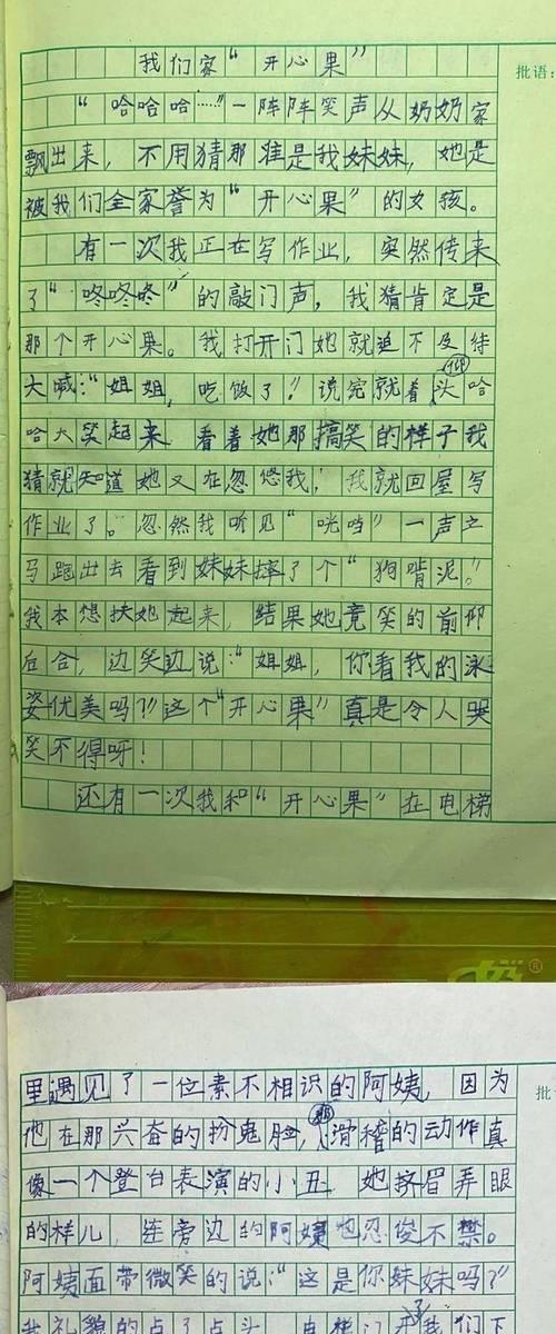 天生不凡的她（一个独具特色的女孩）-第1张图片-学作网