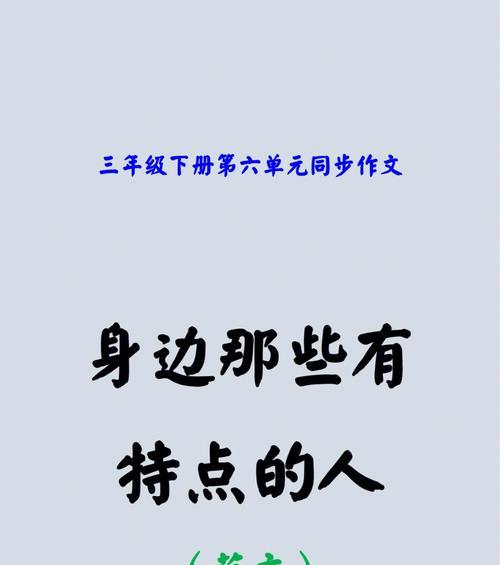 天生不凡的她（一个独具特色的女孩）-第2张图片-学作网