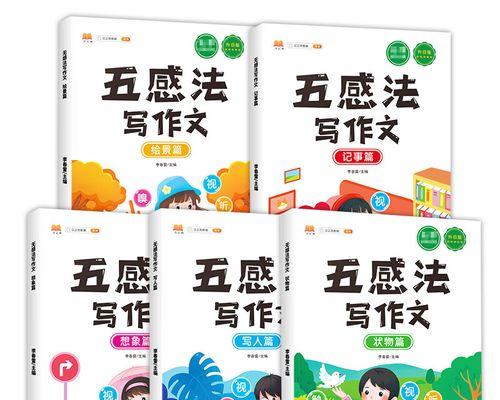 六年级的奇幻之旅（一个小学生的想象之旅）-第3张图片-学作网