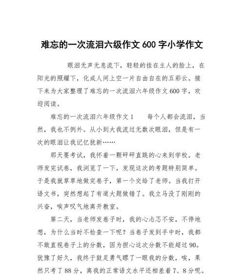 一生难忘的瞬间（一位年轻人的成长经历）-第3张图片-学作网