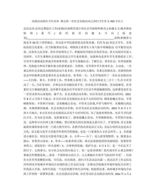 一生难忘的瞬间（一位年轻人的成长经历）-第2张图片-学作网