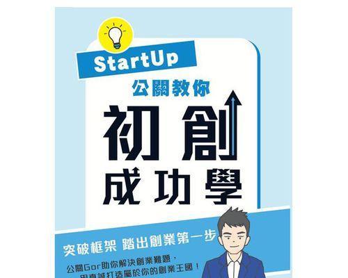 以什么，是成功的秘诀？（一个坚持自我、勇于尝试的故事）-第1张图片-学作网