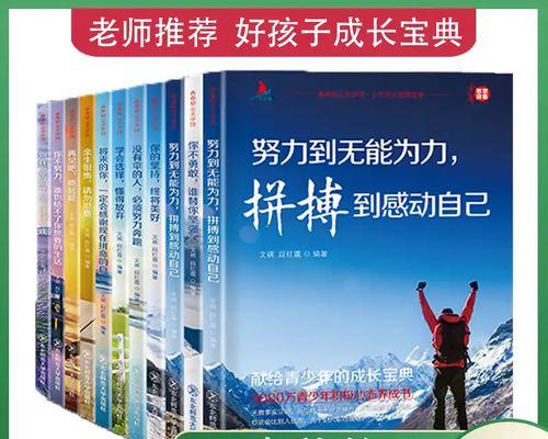 一个年轻人的成长之路（一个年轻人的成长之路）-第1张图片-学作网