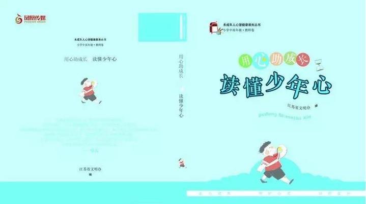 成长的烦恼：小学生的大问题-第3张图片-学作网