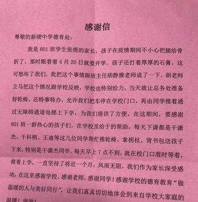 感谢老师，谢谢您们的付出（一位初中家长给老师的信）-第2张图片-学作网