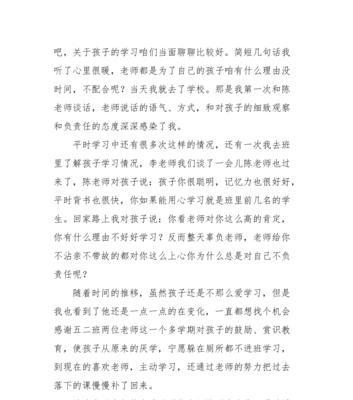 感谢老师，谢谢您们的付出（一位初中家长给老师的信）-第1张图片-学作网