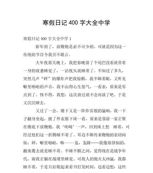 初中生活中的惊奇发现（初中生活中的惊奇发现）-第1张图片-学作网