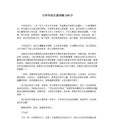 二十年后的我（一个从失败到成功的人生故事）-第3张图片-学作网