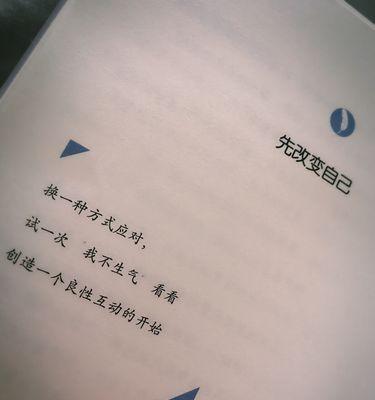 走出舒适区，迎接新挑战（一位年轻人如何学会改变自己，实现自我价值）-第1张图片-学作网
