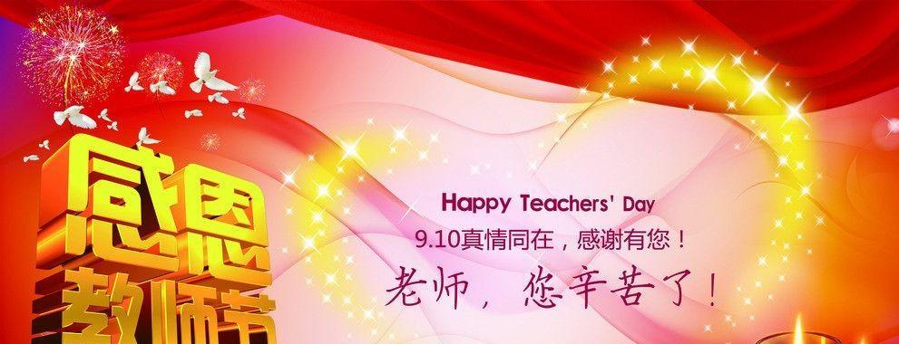 感恩老师的故事（小男孩的成长之路）-第1张图片-学作网