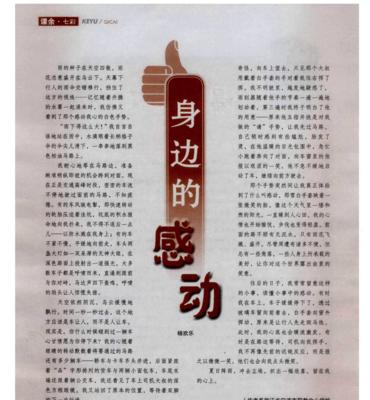 爱，是心中最温暖的家（一家人，一段故事，一个精神）-第1张图片-学作网