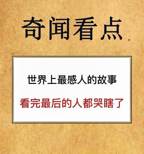 爱，是心中最温暖的家（一家人，一段故事，一个精神）-第2张图片-学作网