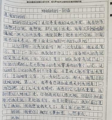 她教会了我爱自己（她教会了我爱自己）-第1张图片-学作网