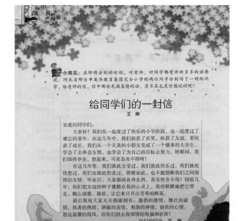 她教会了我爱自己（她教会了我爱自己）-第3张图片-学作网