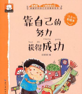 勇气与毅力——一个年轻人的成功之路（信念支撑着他跨越重重困难）-第3张图片-学作网