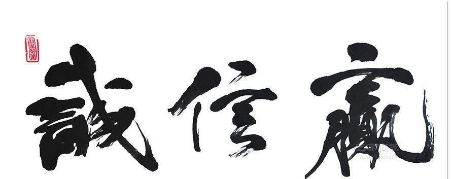 捡到一万元（诚实守信的人品力量）-第2张图片-学作网
