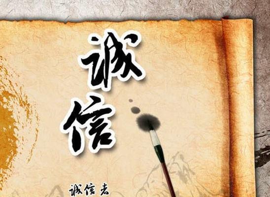 诚信永存（一个小孩的诚信故事）-第3张图片-学作网