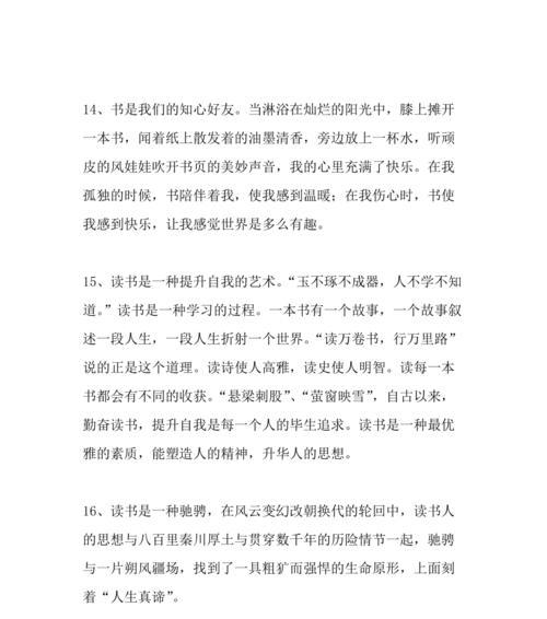 读书之路（一位少年的奋斗）-第1张图片-学作网