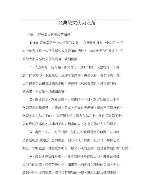 读书之路（一位少年的奋斗）-第2张图片-学作网