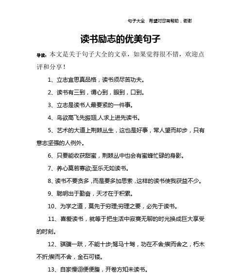 读书之路（一位少年的奋斗）-第3张图片-学作网