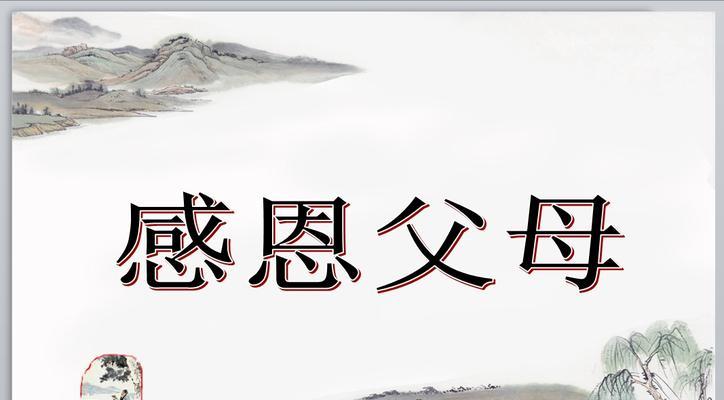 感恩之道-第3张图片-学作网
