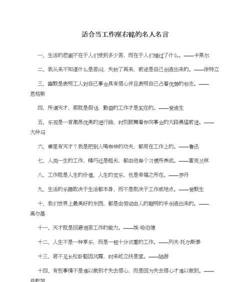 名人的足迹（跟随名人的轨迹，创造自己的传奇）-第1张图片-学作网