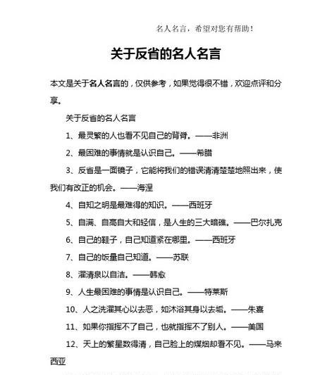 名人的足迹（跟随名人的轨迹，创造自己的传奇）-第3张图片-学作网