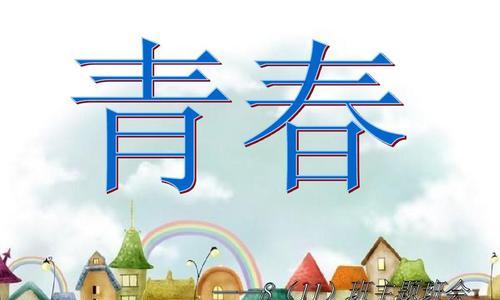 爱情中成长（爱情中成长）-第2张图片-学作网