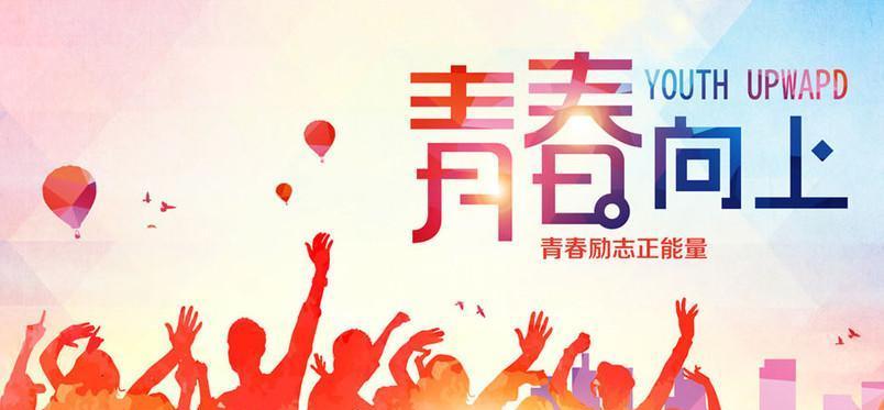 爱情中成长（爱情中成长）-第3张图片-学作网