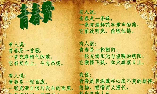 那些年，我们一起走过的青春岁月（那些年，我们一起走过的青春岁月）-第2张图片-学作网