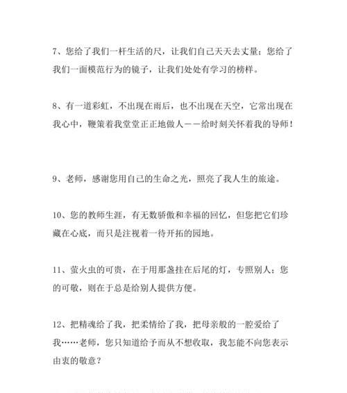 从点滴中感受到老师的爱与温暖（从点滴中感受到老师的爱与温暖）-第1张图片-学作网
