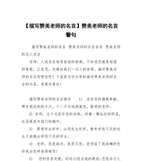 从点滴中感受到老师的爱与温暖（从点滴中感受到老师的爱与温暖）-第3张图片-学作网