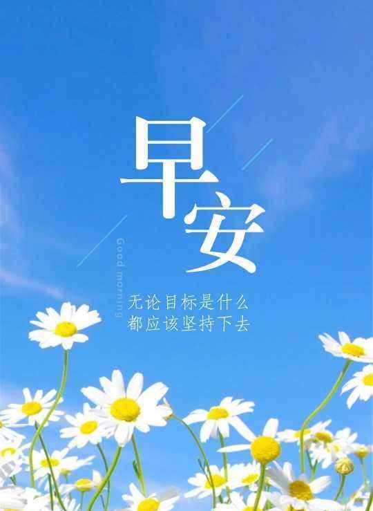 早起的力量-第3张图片-学作网