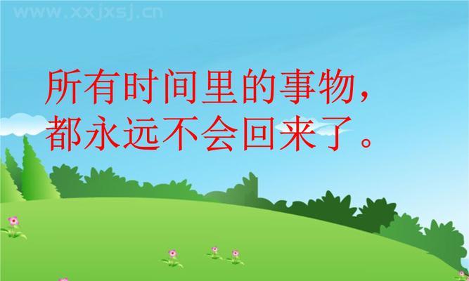 青春短暂，人生无常，我们拼尽全力与时间赛跑，只为追逐自己的梦想。-第2张图片-学作网