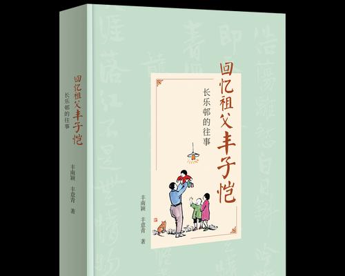重逢（逝去的青春，再次回归）-第3张图片-学作网