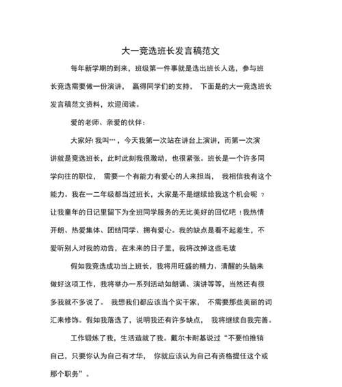 友谊、团队合作和成长（友谊、团队合作和成长）-第1张图片-学作网