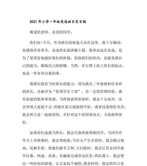 友谊、团队合作和成长（友谊、团队合作和成长）-第3张图片-学作网