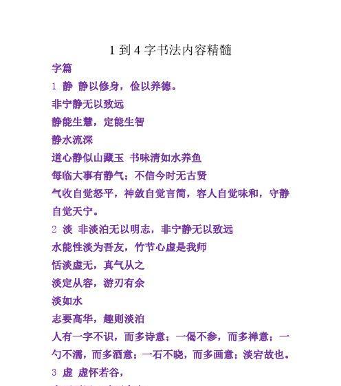 以静能生慧，定能取胜（一个人物的修行之路）-第1张图片-学作网