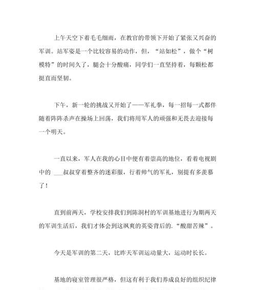 军训日记之“火线突击”（团队合作中的精彩瞬间）-第1张图片-学作网