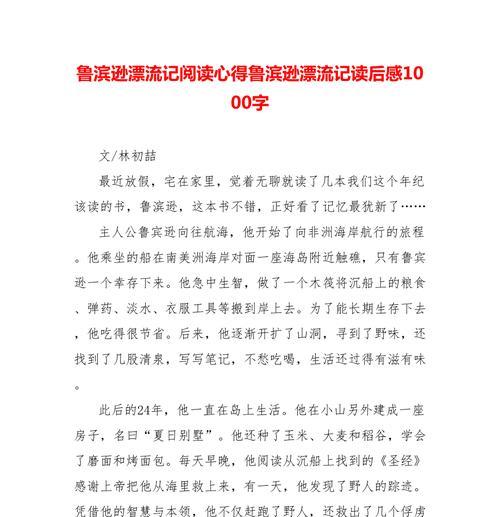 《生命不息，战斗不止》——一个关于坚韧不拔的小故事-第1张图片-学作网