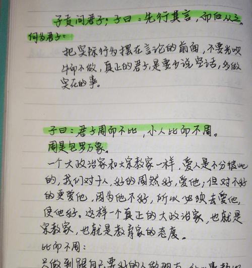 以诚待人，以心换心——一个充满真情与感动的故事（论语中的人生智慧在我的生活中闪耀）-第1张图片-学作网