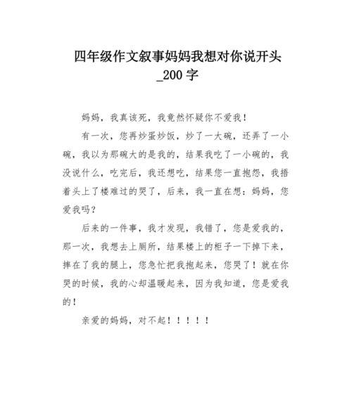 妈妈，我想对你说（一场不期而遇的相聚）-第1张图片-学作网