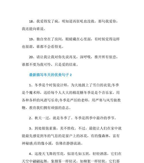 冬之歌（一个季节的美丽和感动，很多故事也在这里上演。）-第2张图片-学作网