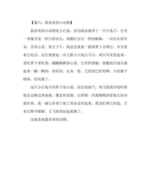 小动物的世界-第1张图片-学作网