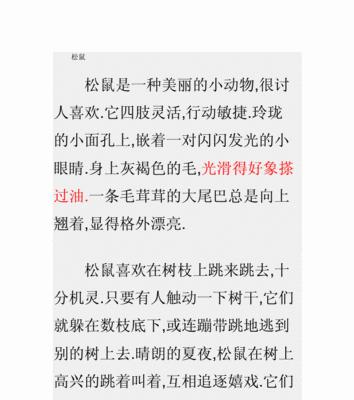 小动物的世界-第2张图片-学作网