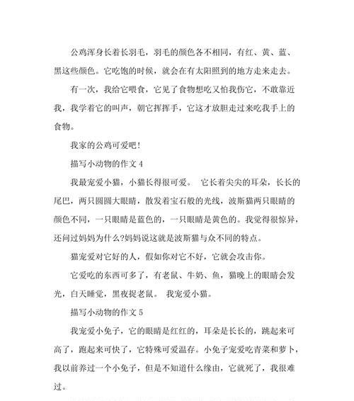 小动物的世界-第3张图片-学作网