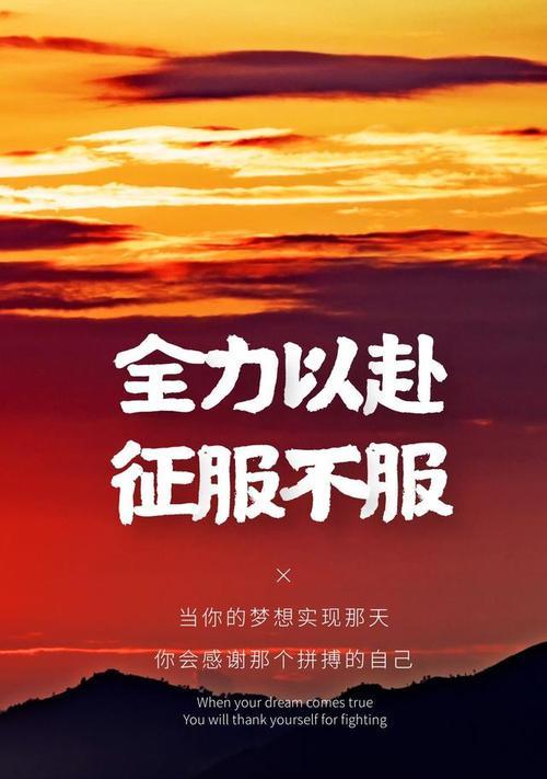 不忘初心，砥砺前行（一个人的奋斗史）-第1张图片-学作网