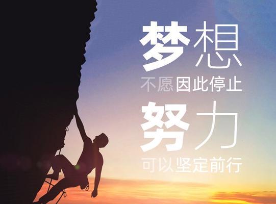 不忘初心，砥砺前行（一个人的奋斗史）-第3张图片-学作网